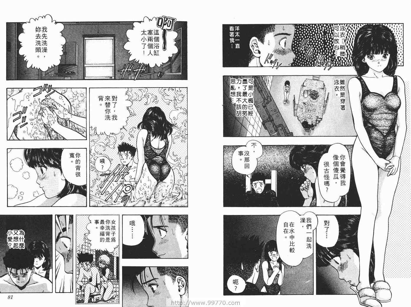 《电影少女》漫画 10卷