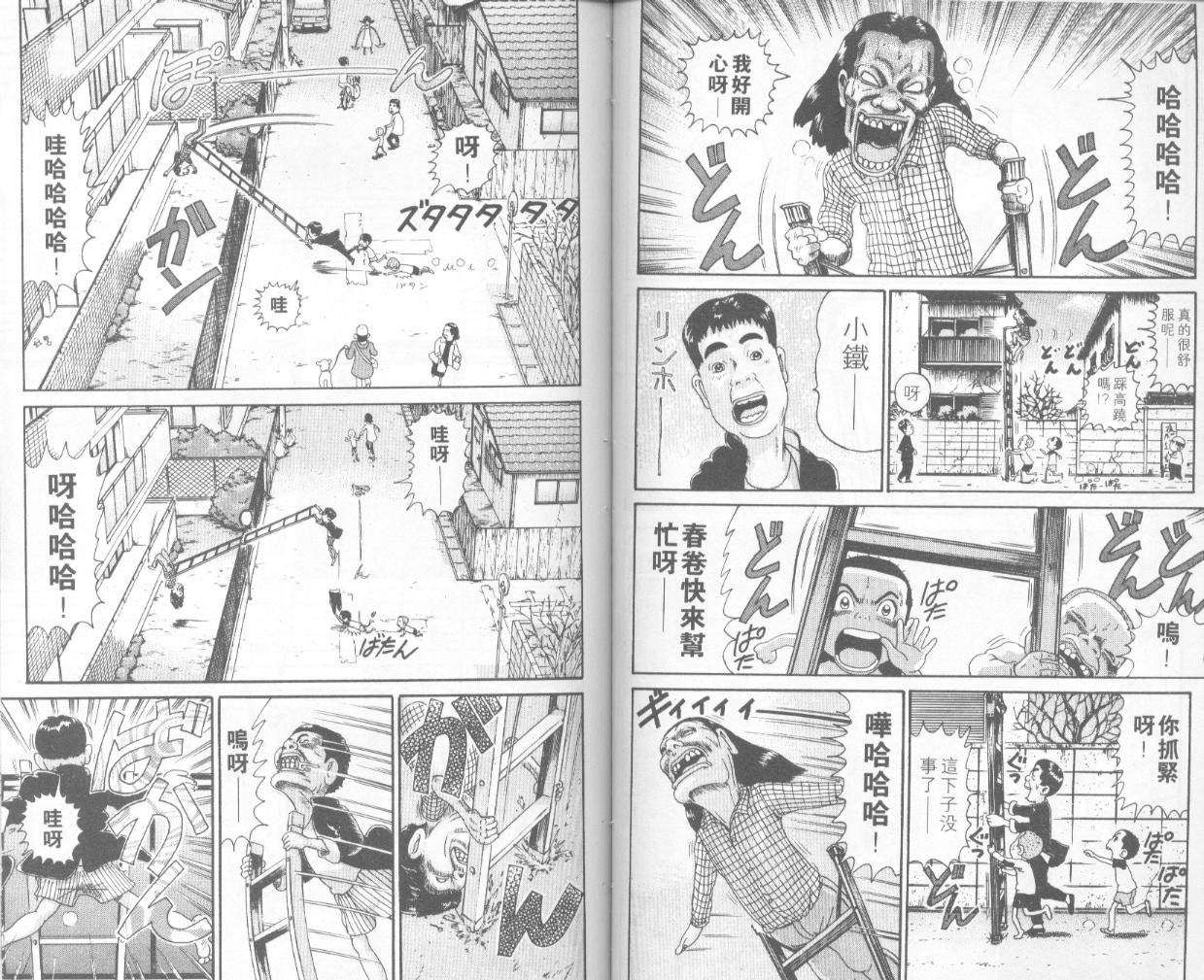 《抓狂一族》漫画 31卷