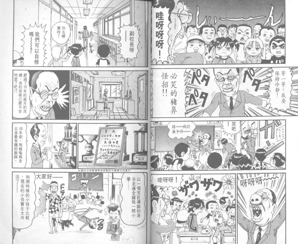 《抓狂一族》漫画 15卷