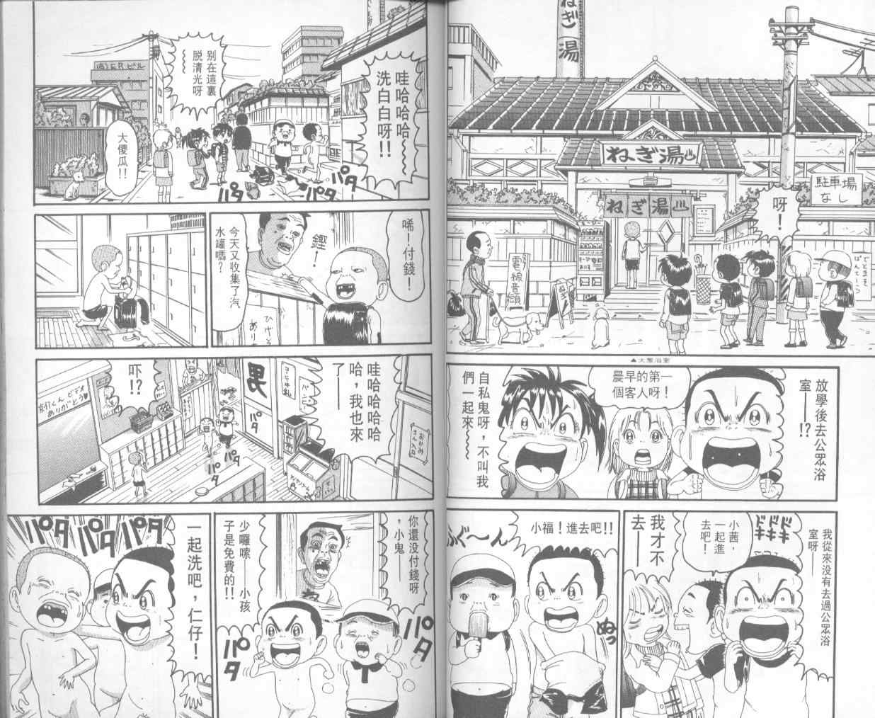 《抓狂一族》漫画 15卷