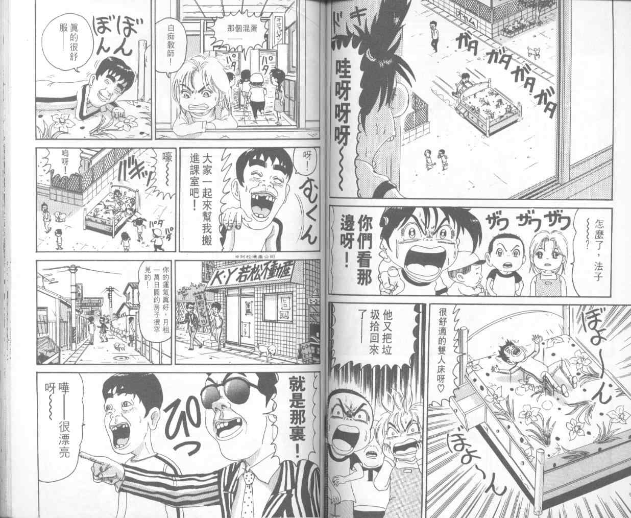 《抓狂一族》漫画 15卷