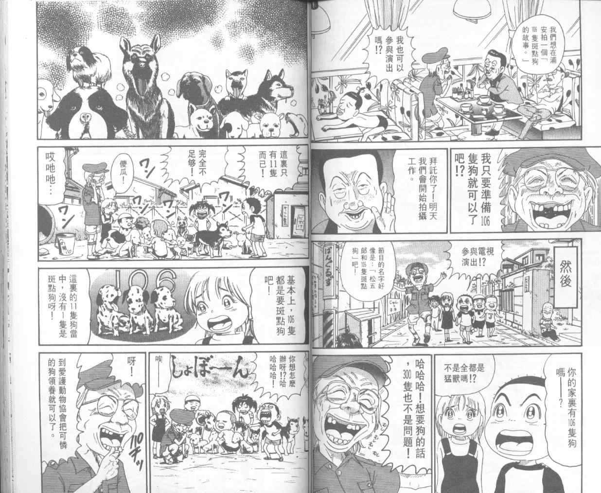 《抓狂一族》漫画 15卷