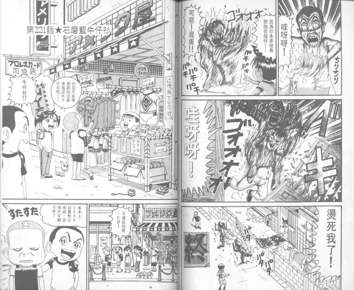 《抓狂一族》漫画 15卷