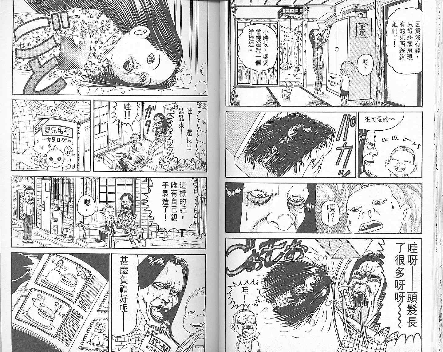 《抓狂一族》漫画 10卷