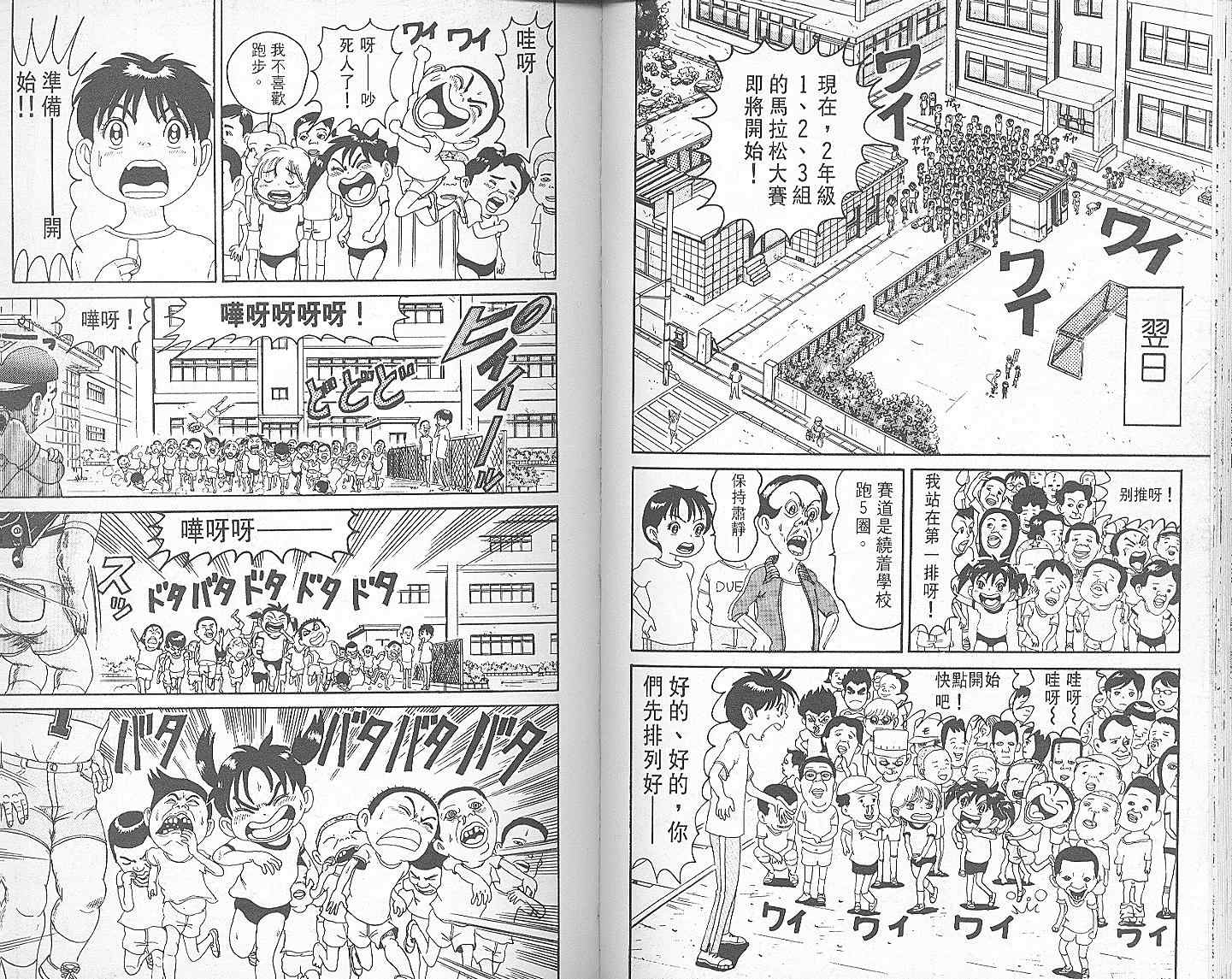 《抓狂一族》漫画 10卷