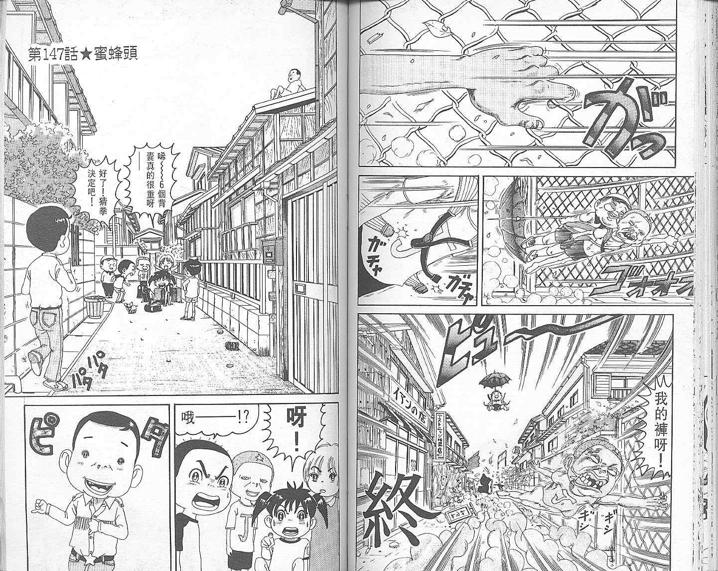 《抓狂一族》漫画 10卷