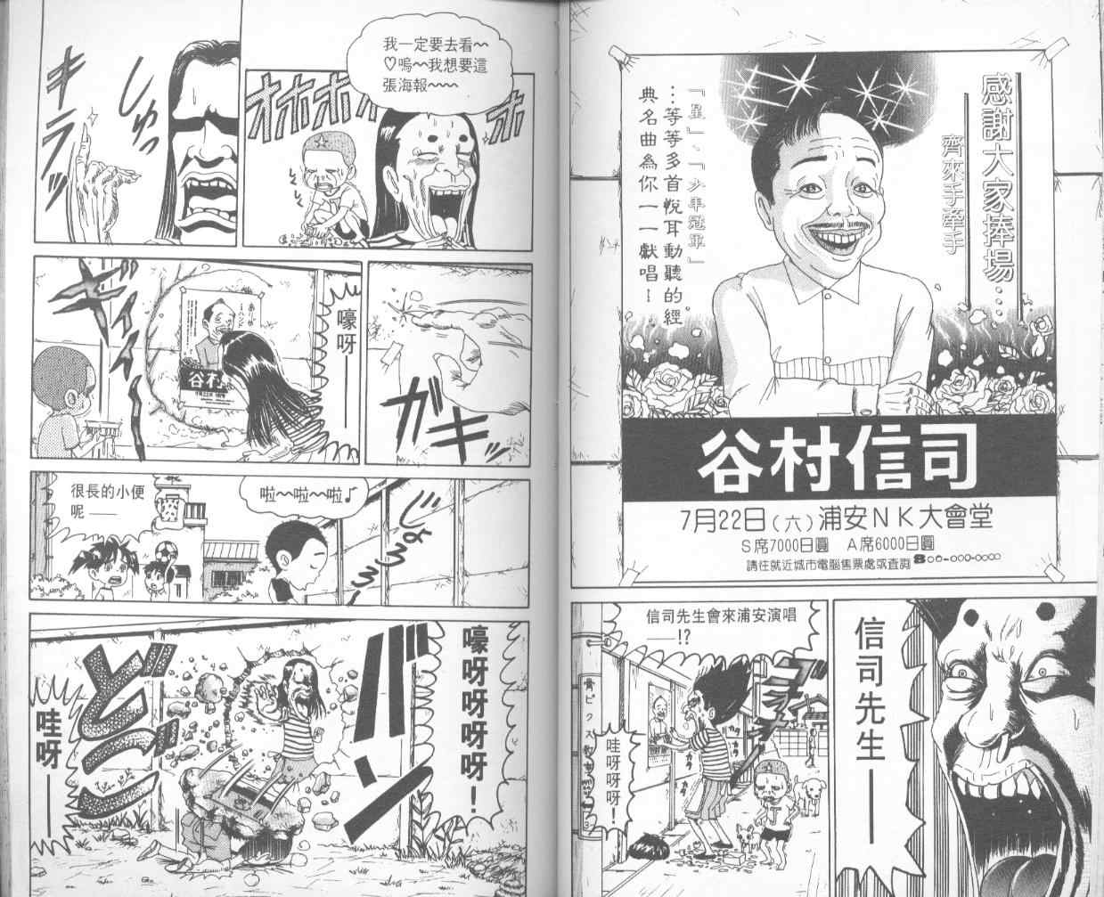 《抓狂一族》漫画 09卷