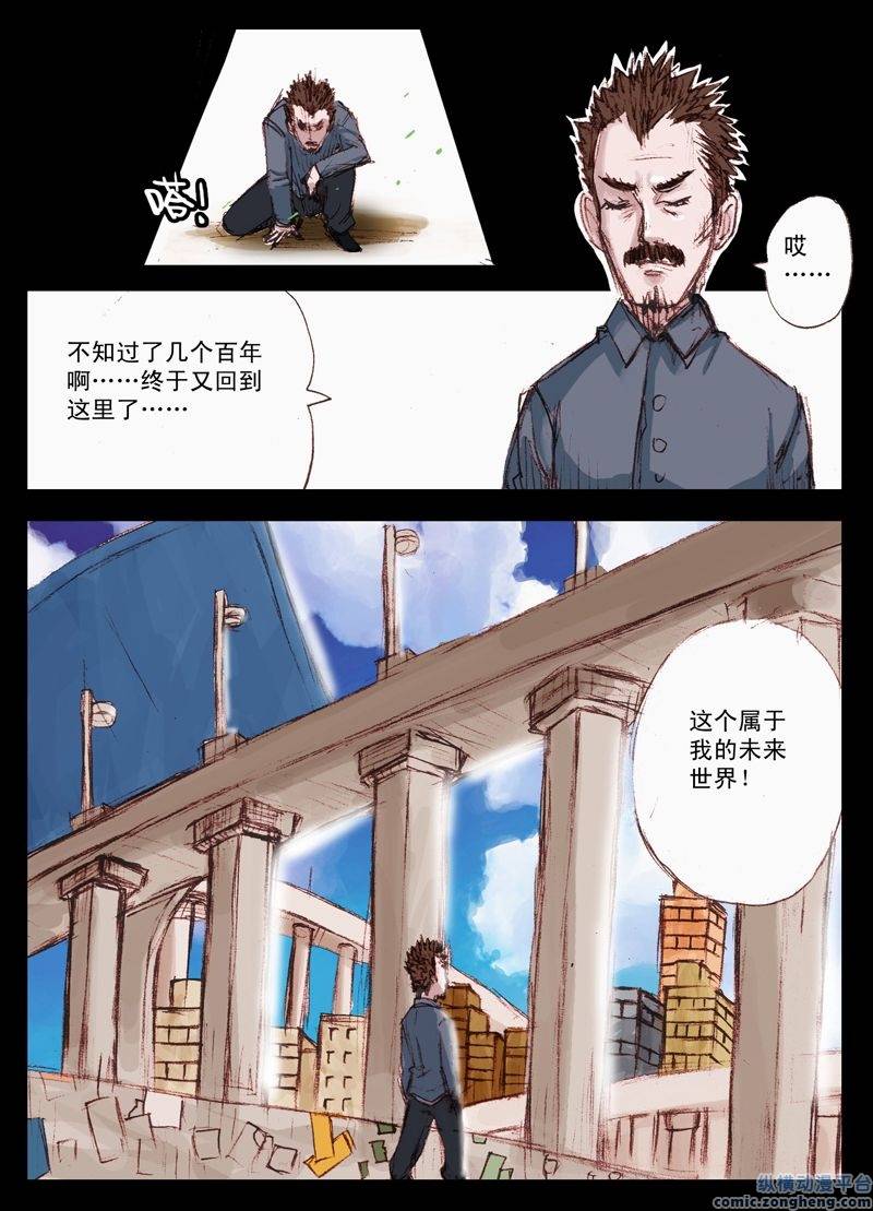 《乒乓王子》漫画 021集