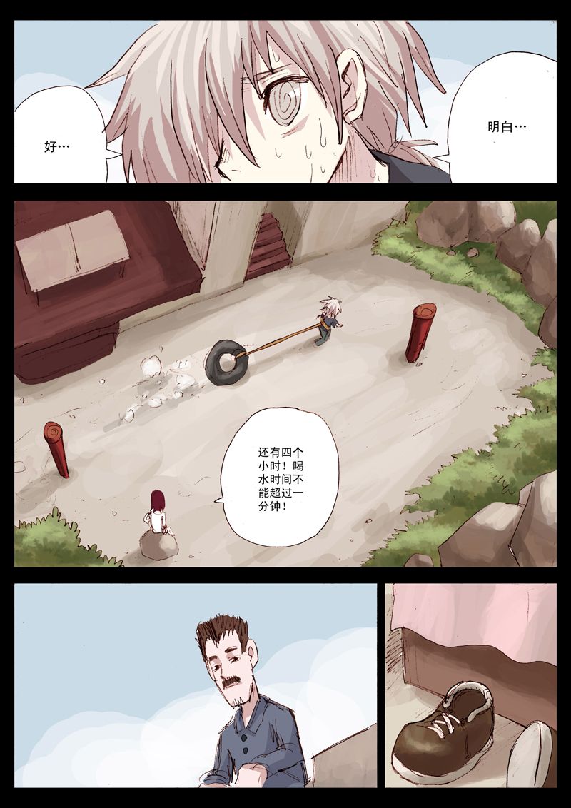 《乒乓王子》漫画 017集