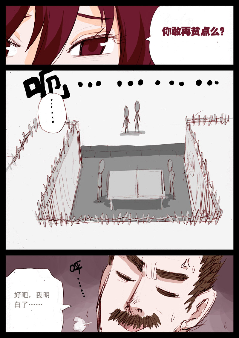 《乒乓王子》漫画 012集