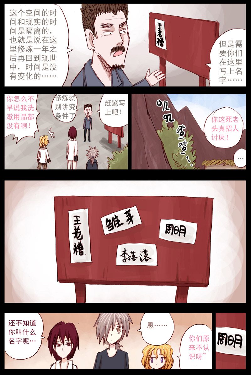 《乒乓王子》漫画 010集