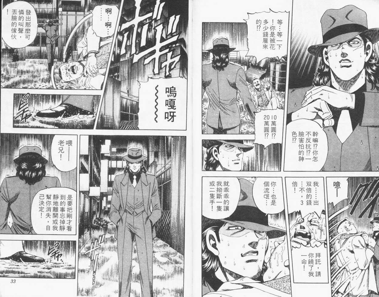 《霹雳双星》漫画 16卷