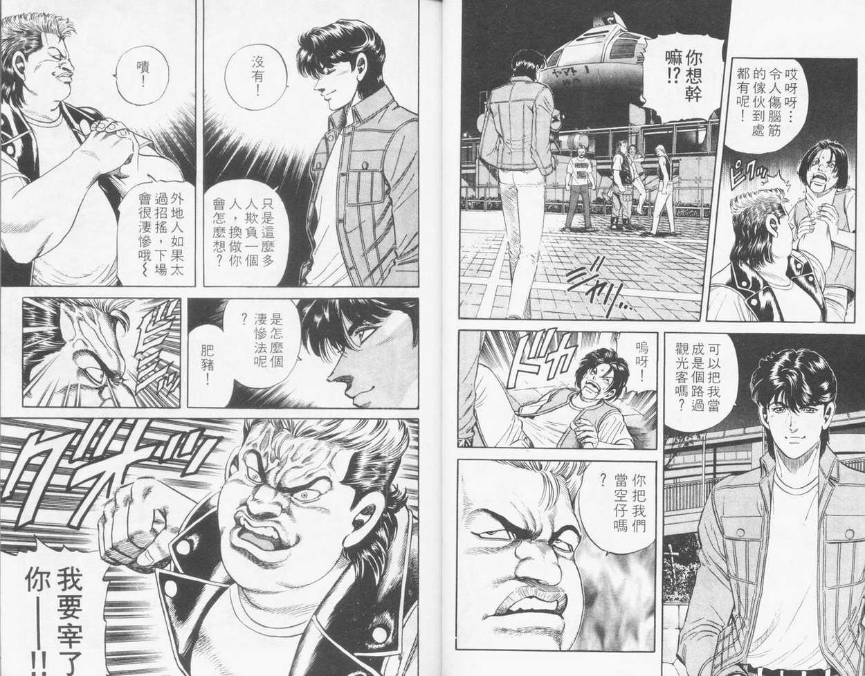 《霹雳双星》漫画 13卷