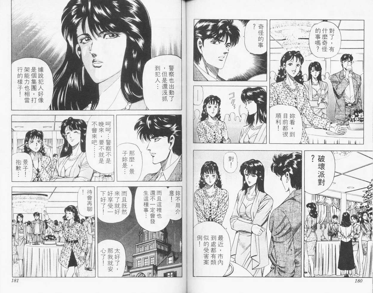 《霹雳双星》漫画 13卷