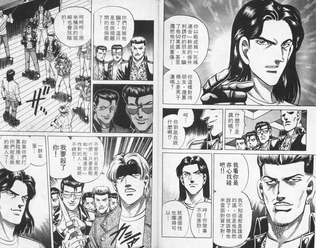 《霹雳双星》漫画 10卷