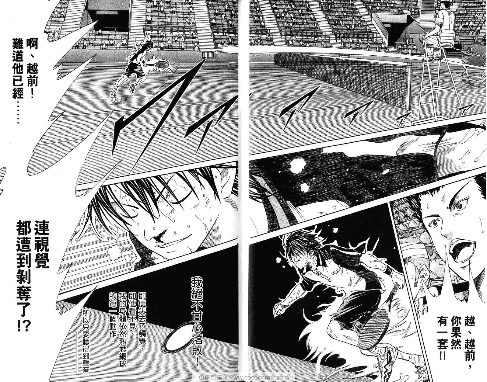 《网球王子》漫画 42卷