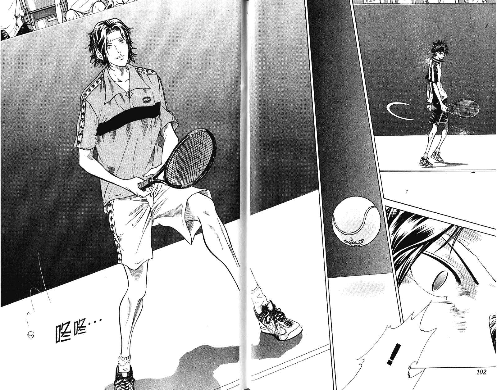 《网球王子》漫画 42卷