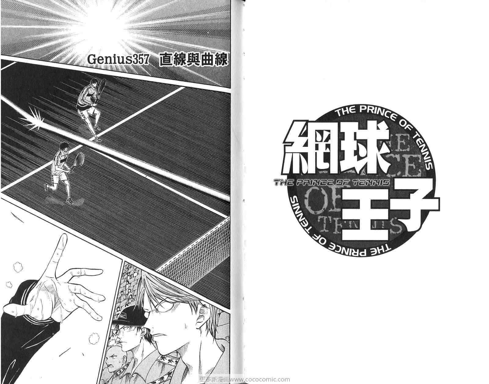 《网球王子》漫画 40卷