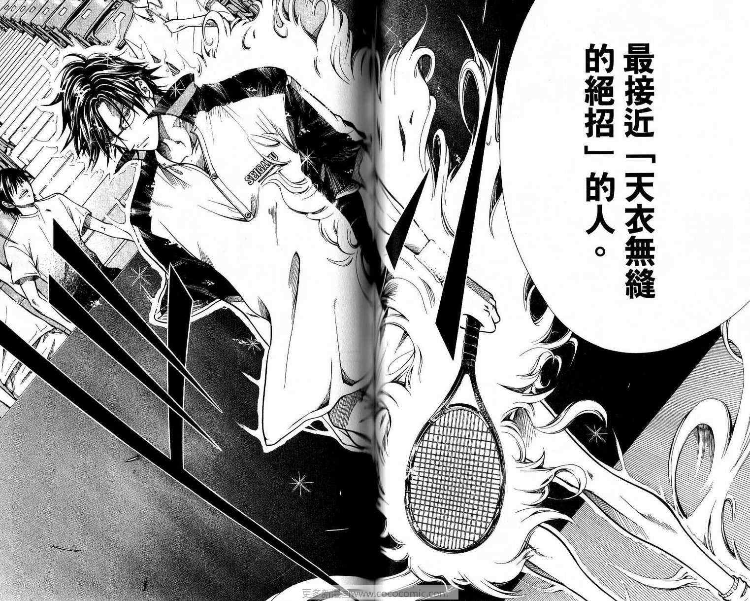 《网球王子》漫画 38卷