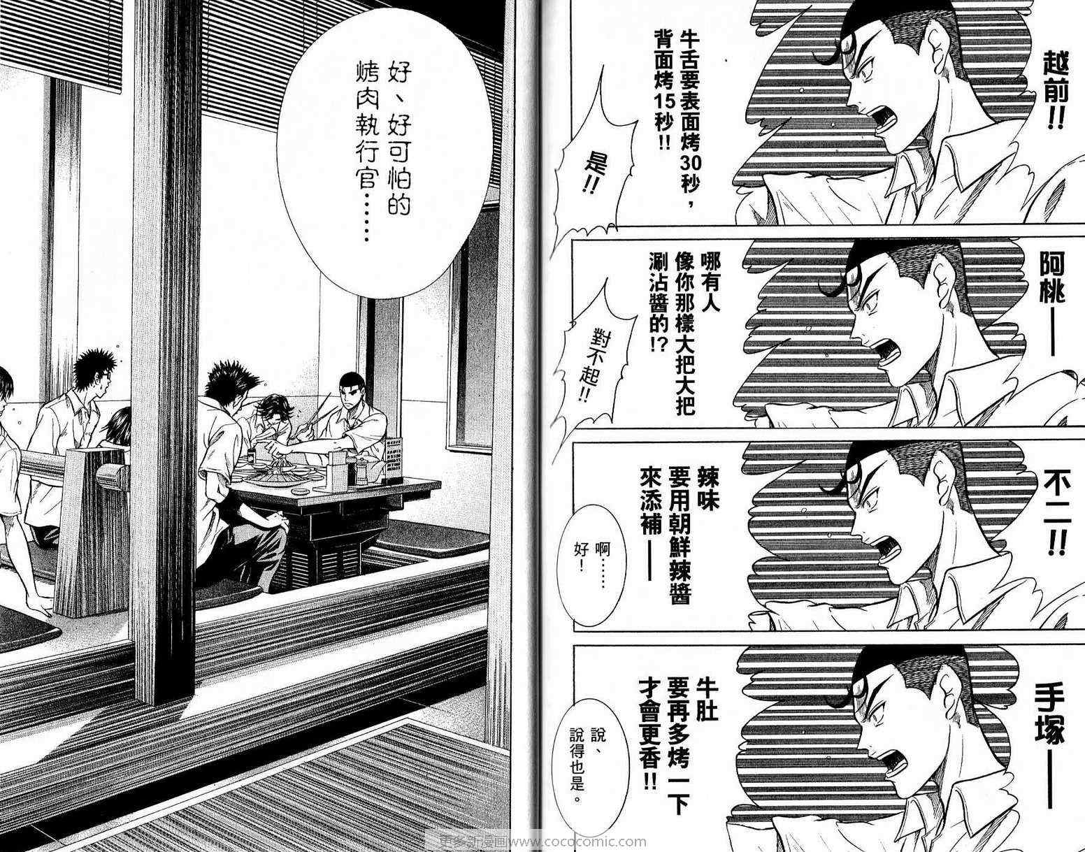 《网球王子》漫画 38卷