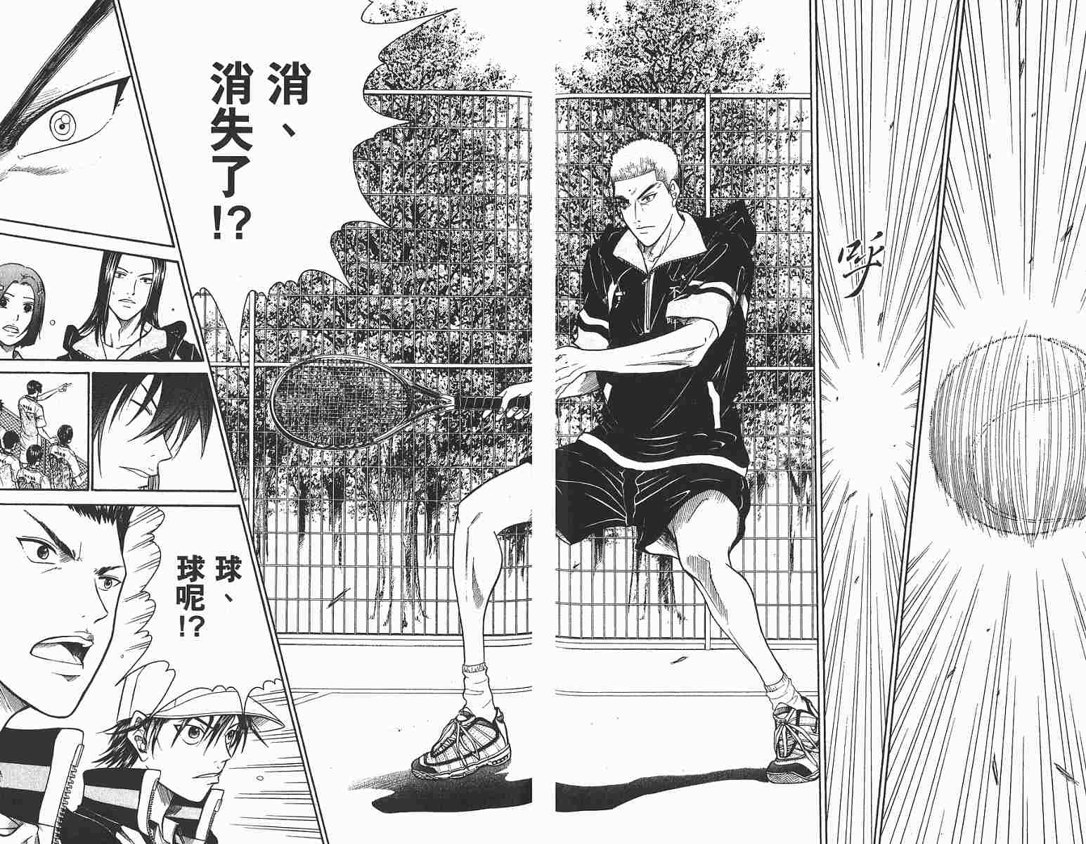 《网球王子》漫画 35卷