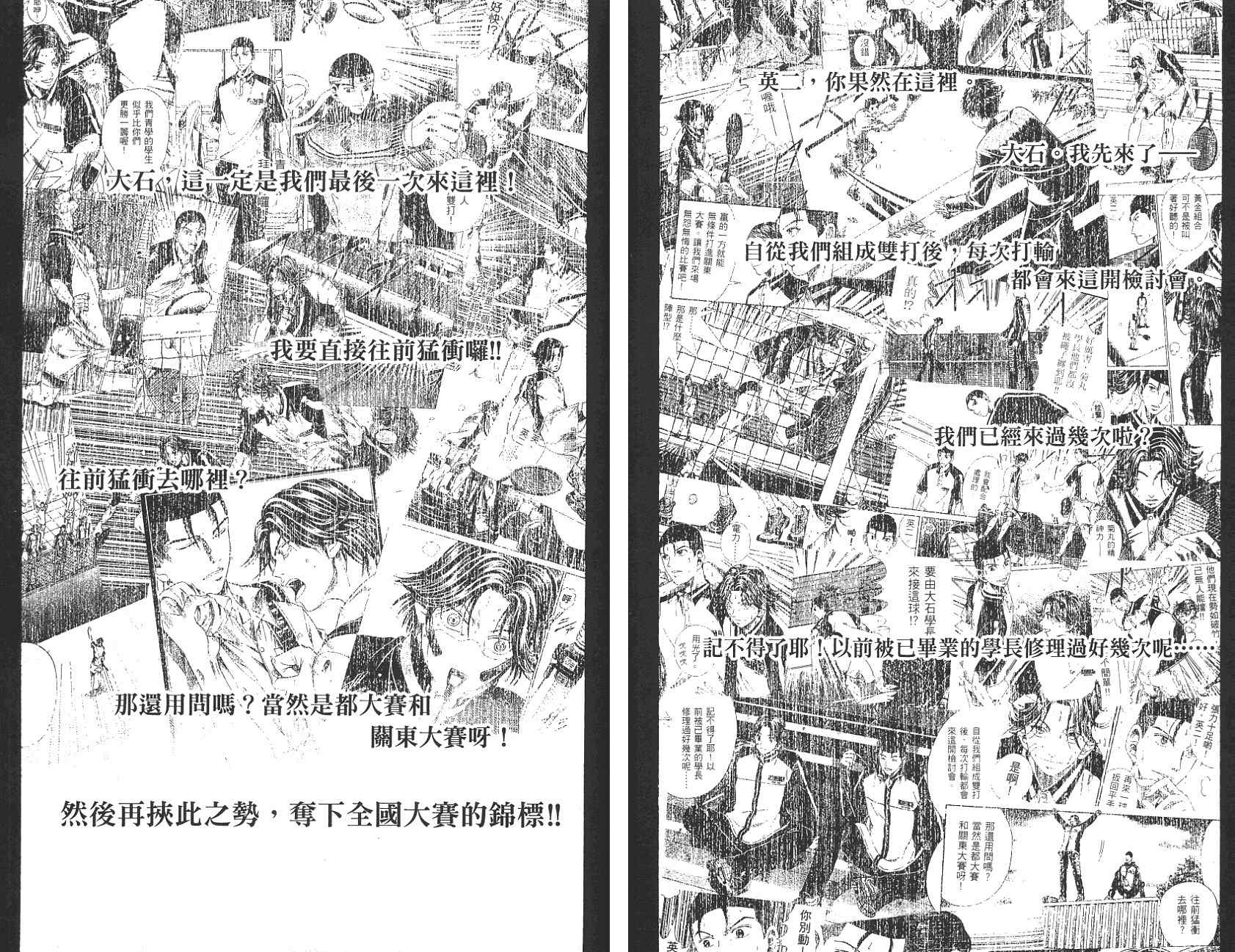 《网球王子》漫画 34卷