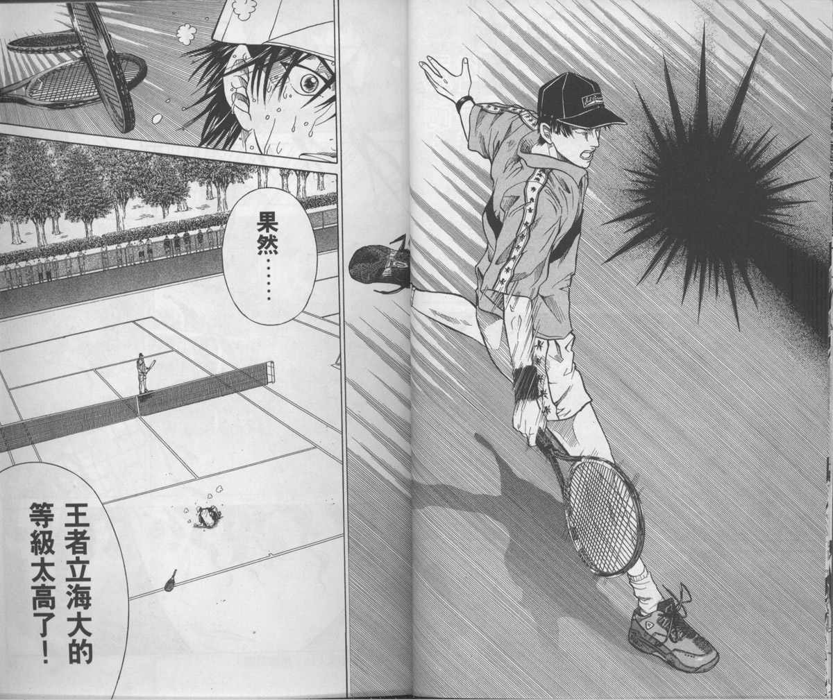《网球王子》漫画 27卷