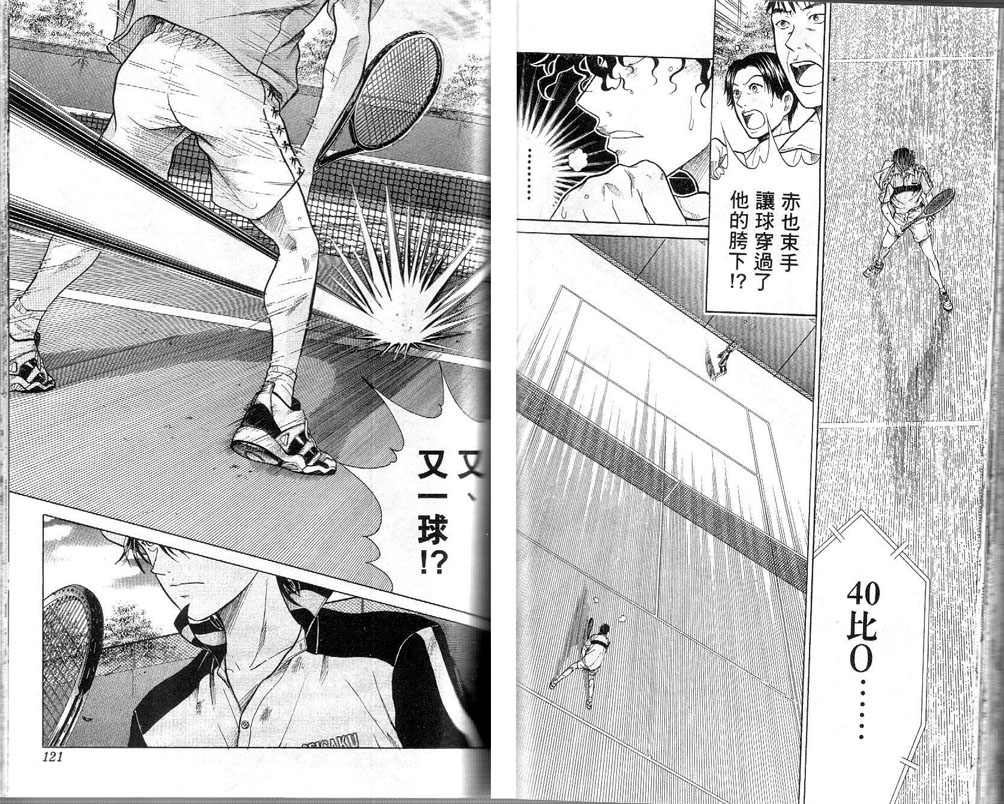 《网球王子》漫画 22卷