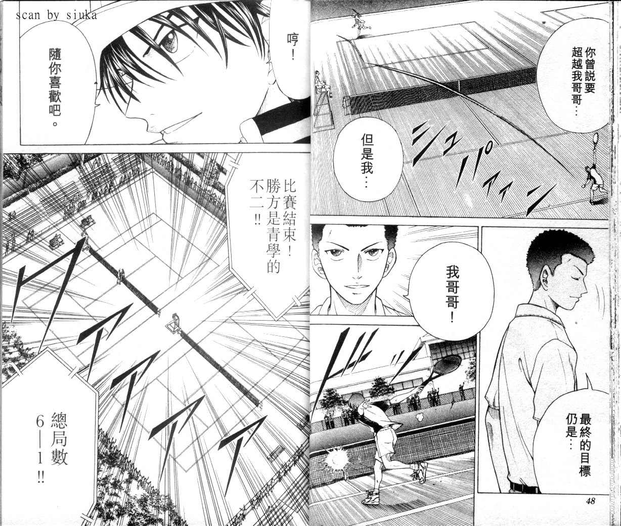 《网球王子》漫画 17卷