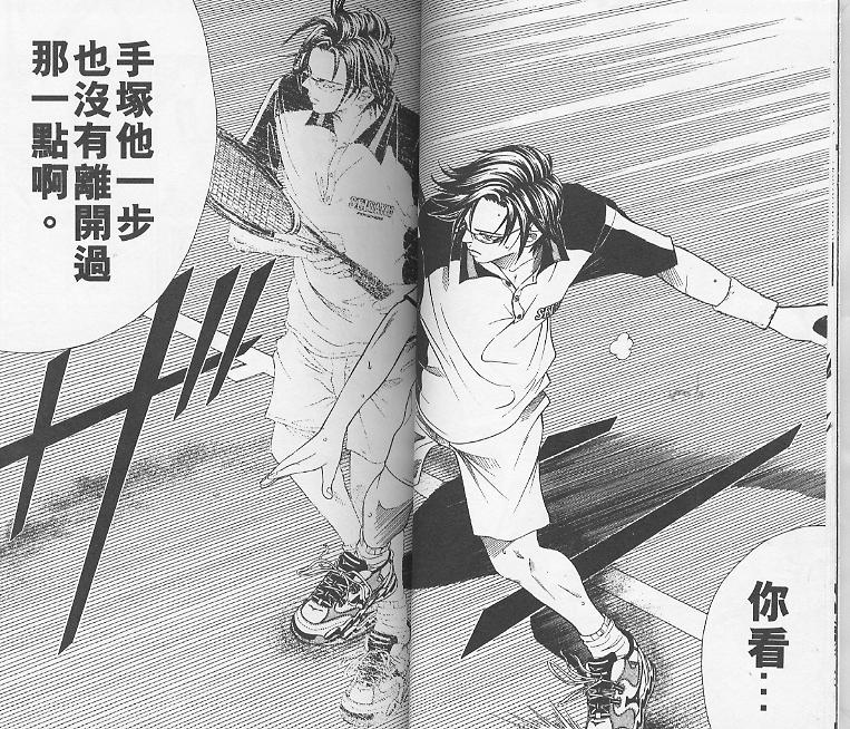 《网球王子》漫画 14卷