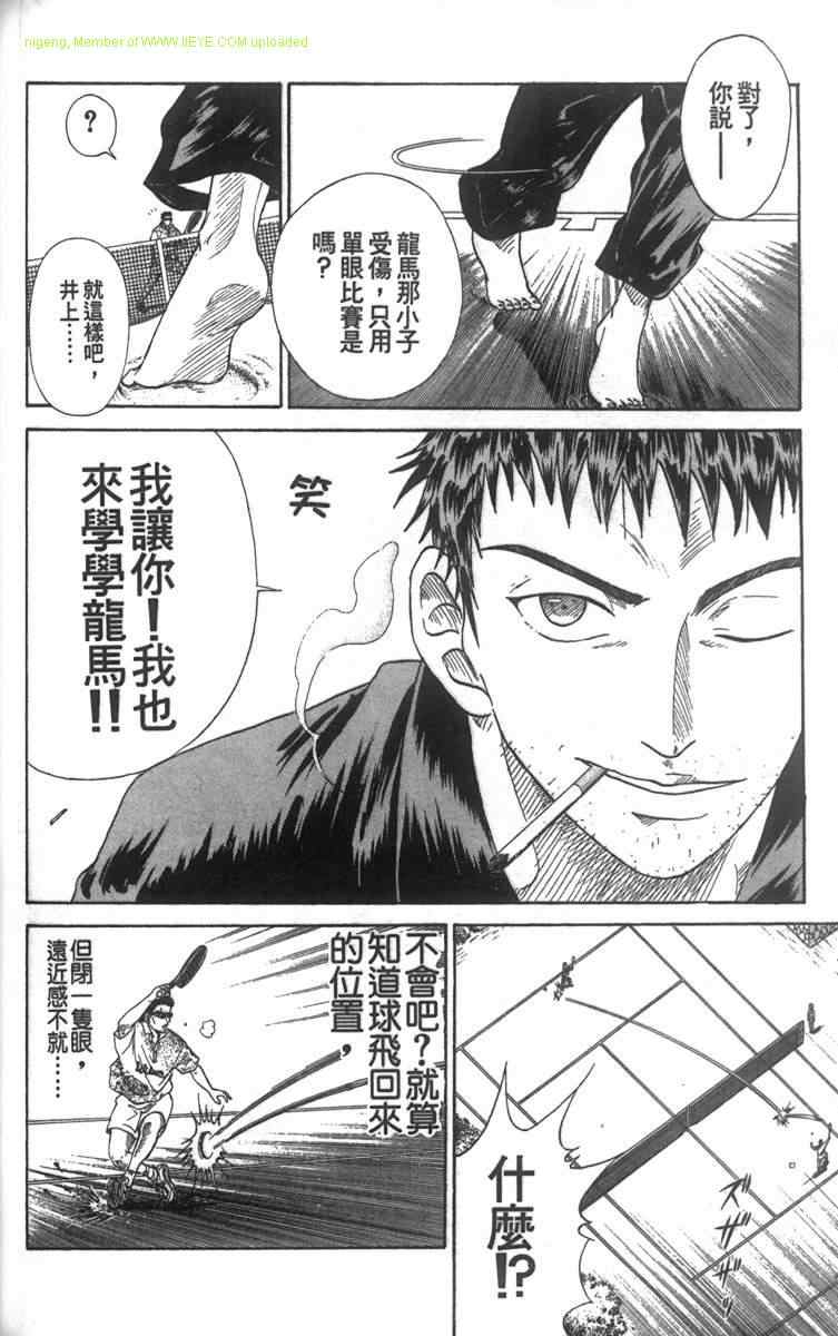 《网球王子》漫画 05卷