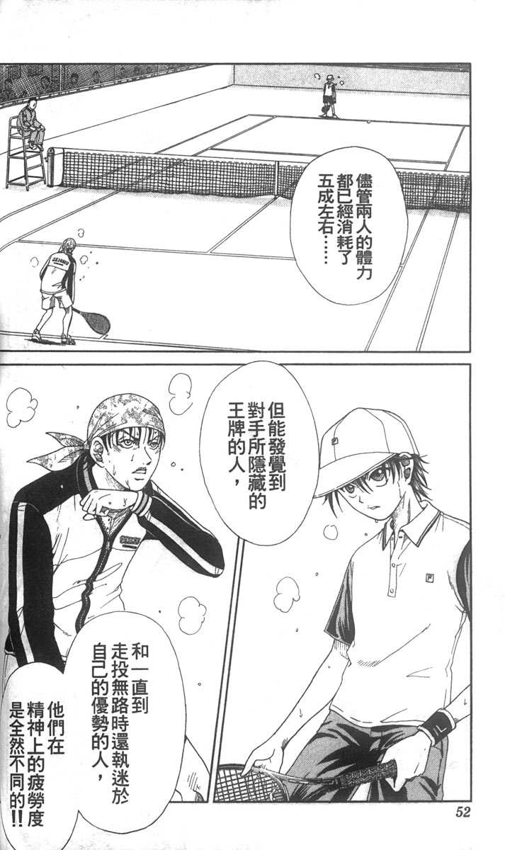 《网球王子》漫画 02卷