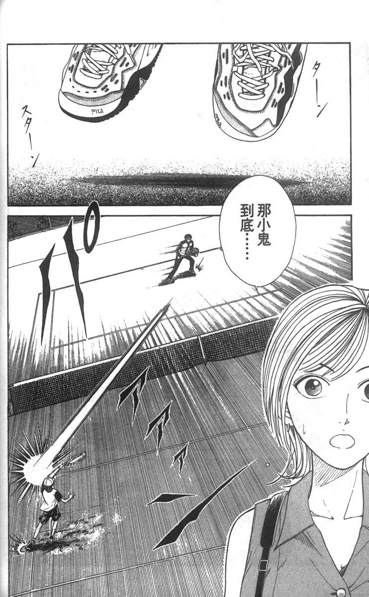《网球王子》漫画 02卷