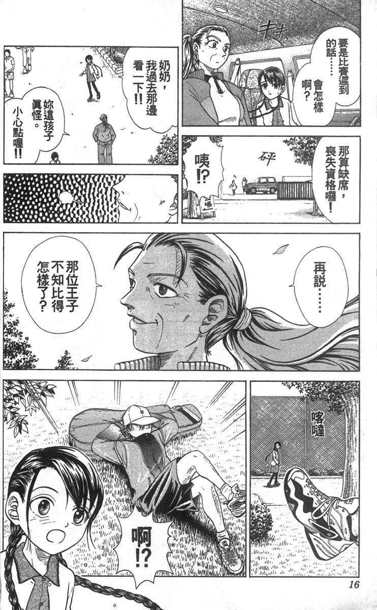 《网球王子》漫画 01卷