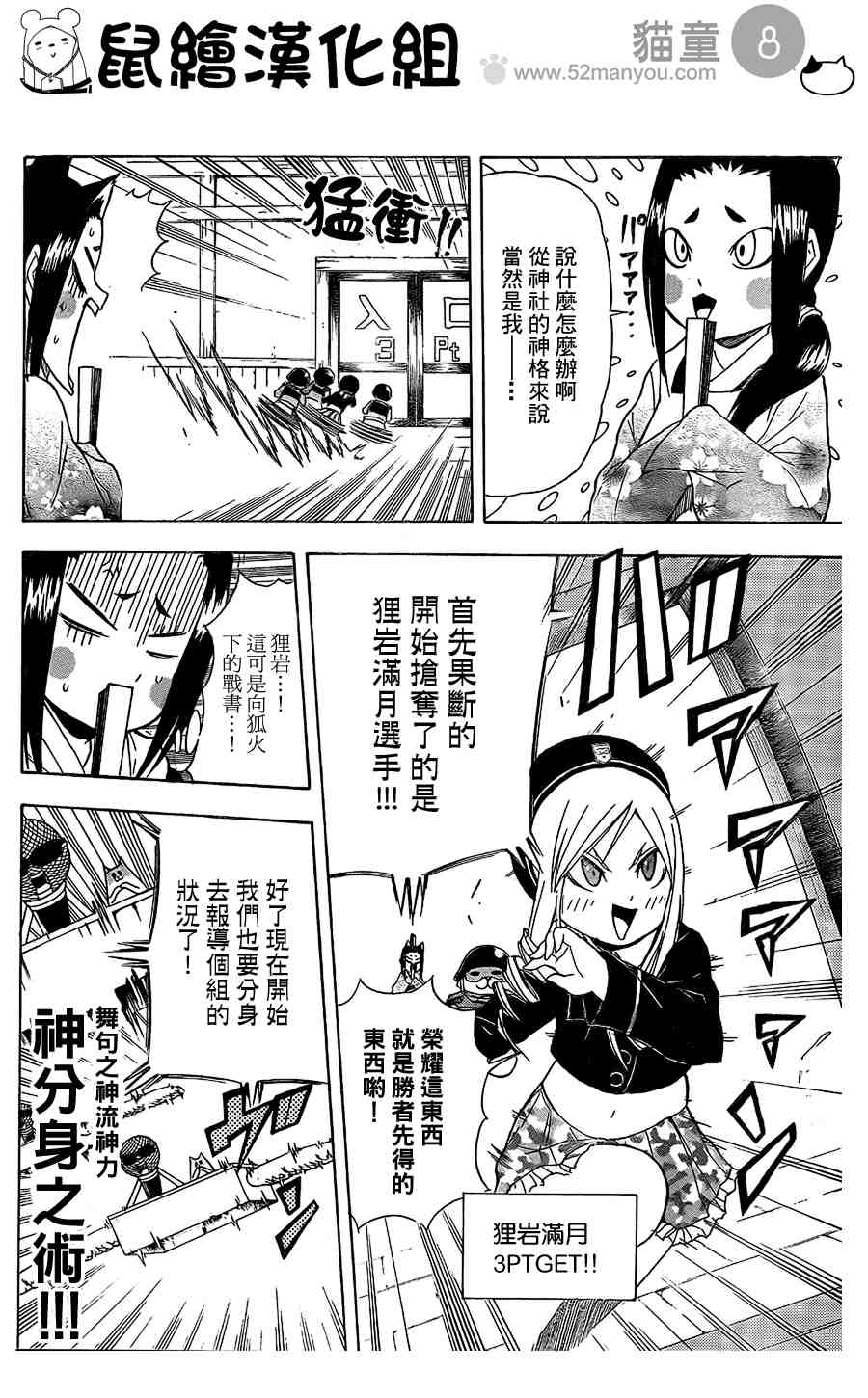 《猫童》漫画 010集