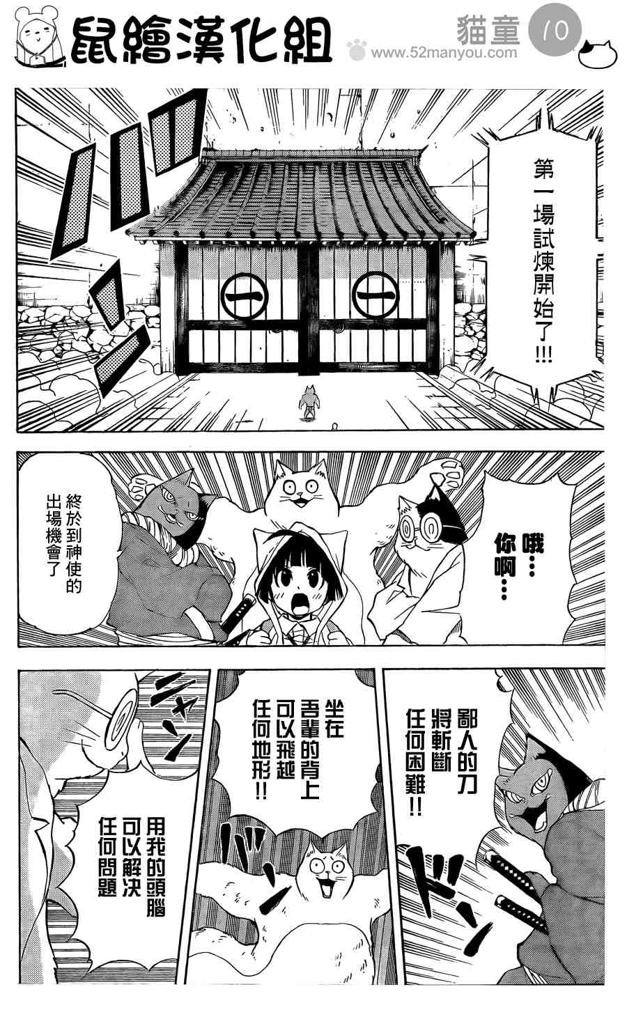 《猫童》漫画 009集