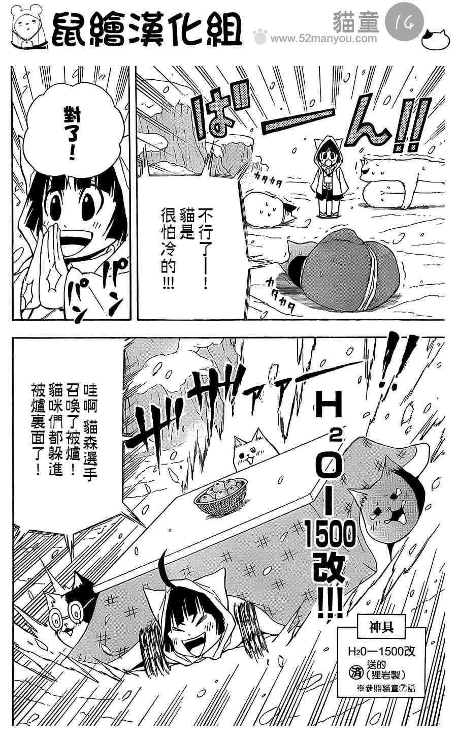 《猫童》漫画 009集