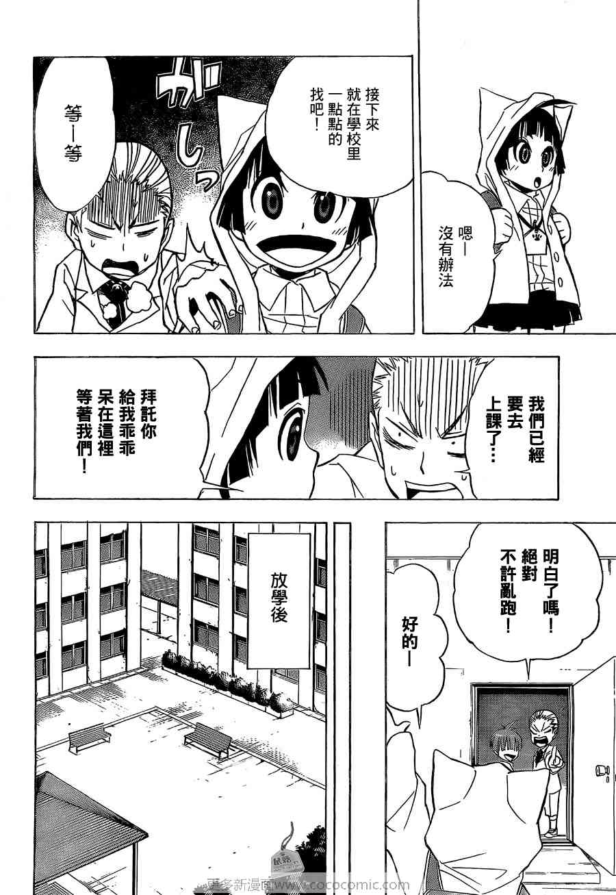 《猫童》漫画 002集