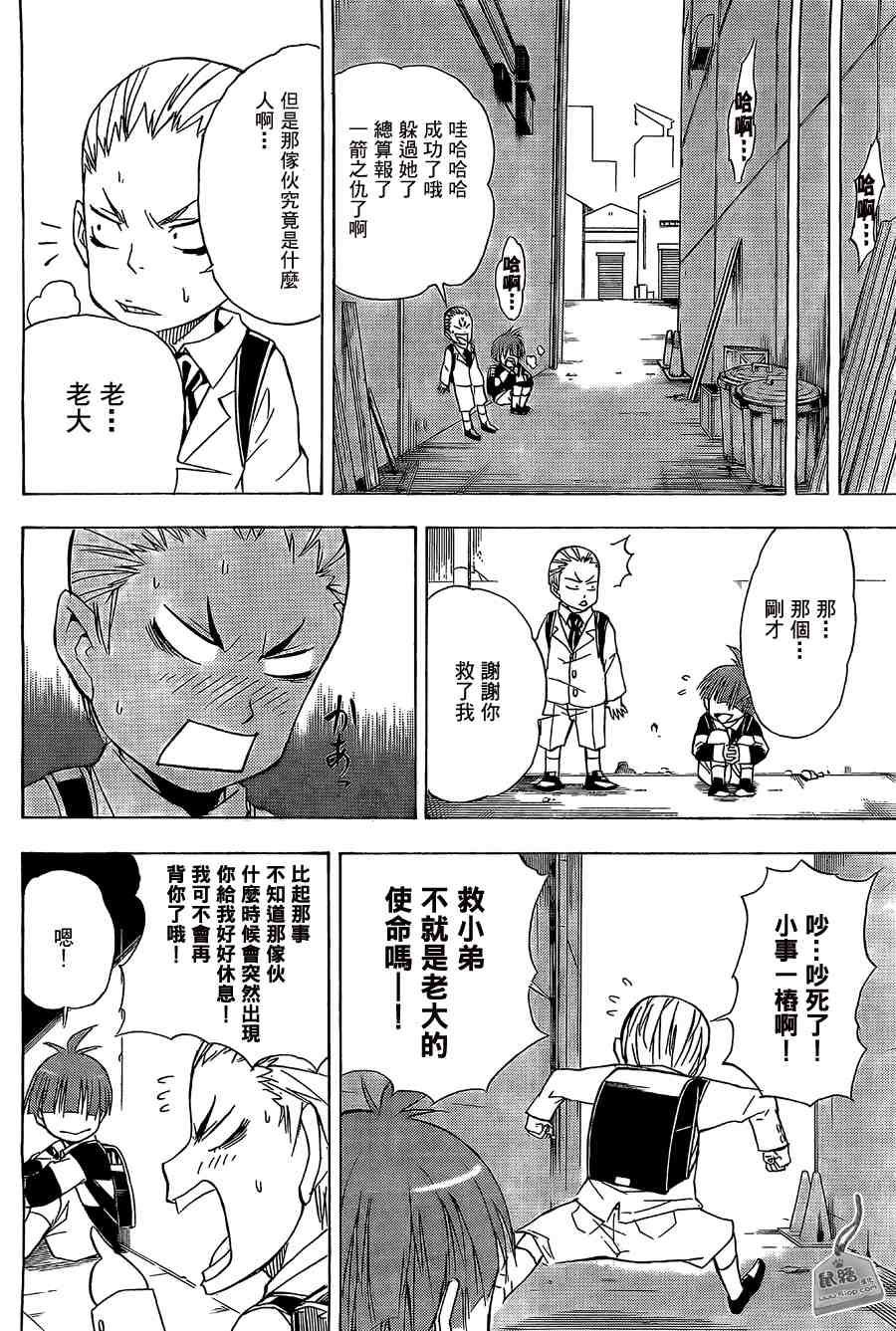 《猫童》漫画 001集