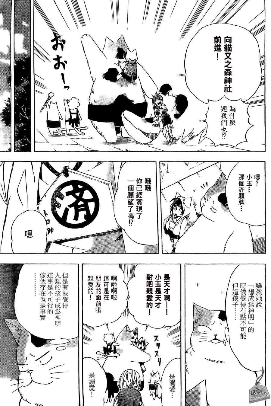 《猫童》漫画 001集