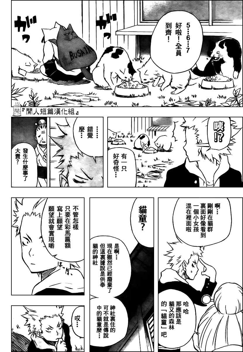 《猫童》漫画 000集