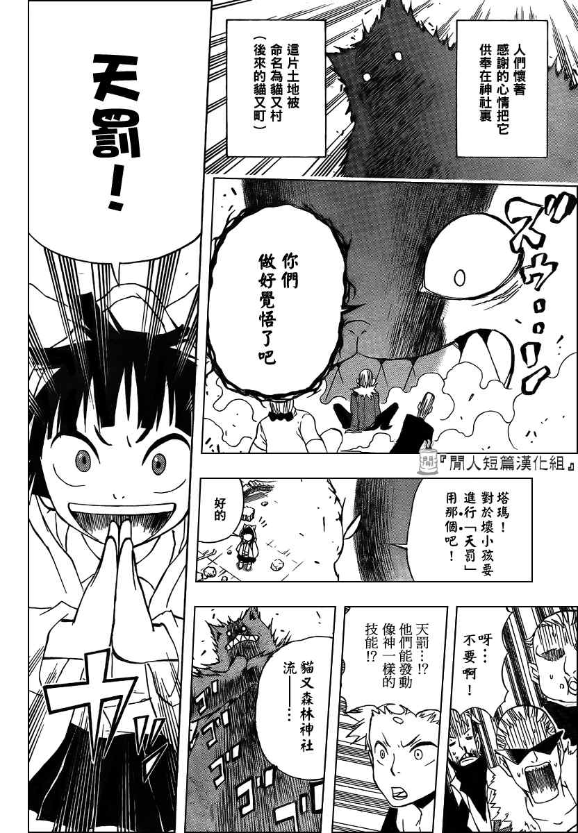 《猫童》漫画 000集