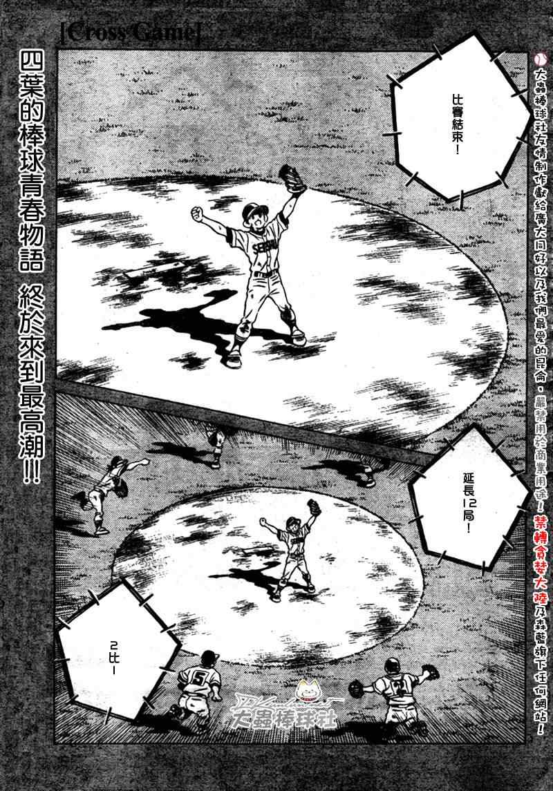 《幸运四叶草》漫画 169集