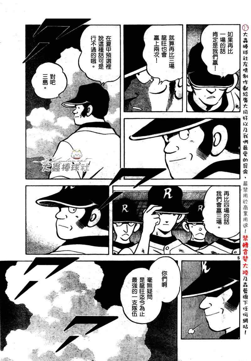 《幸运四叶草》漫画 169集