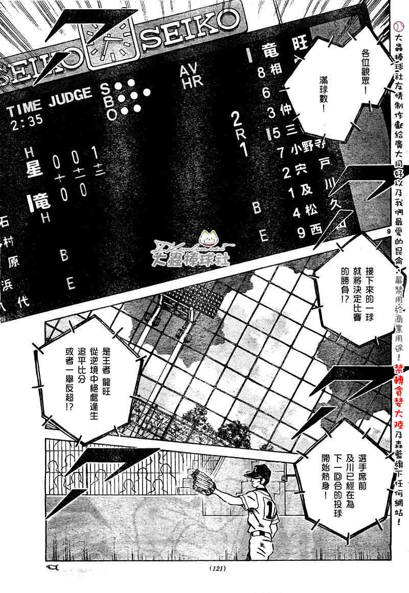 《幸运四叶草》漫画 168集