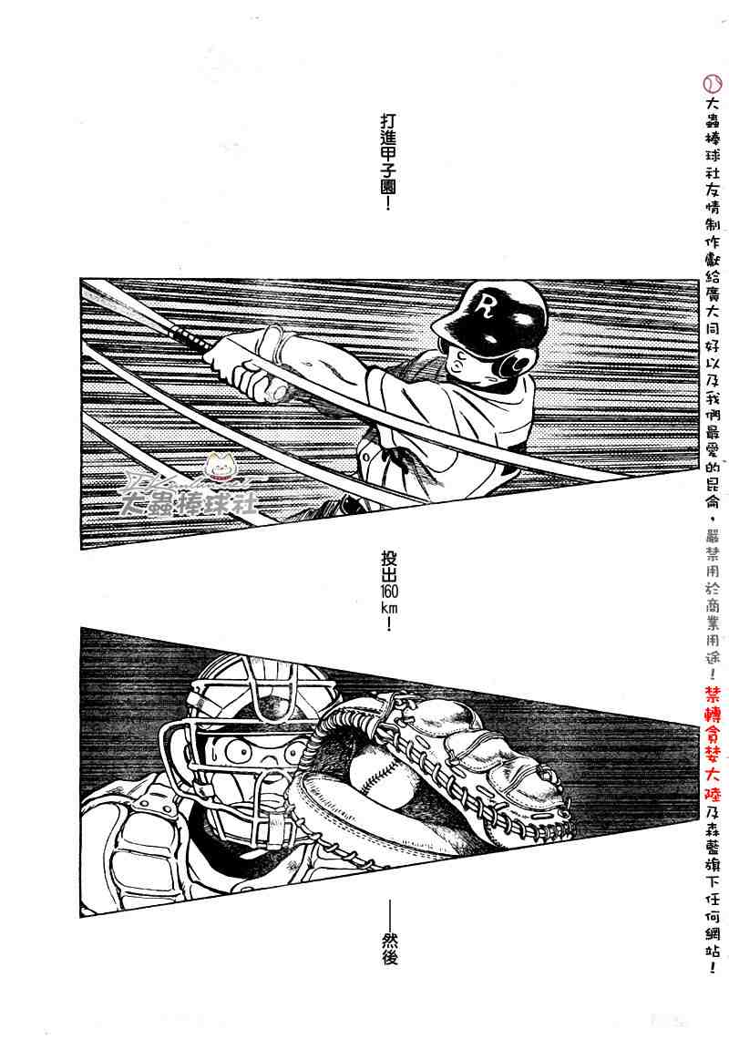 《幸运四叶草》漫画 168集