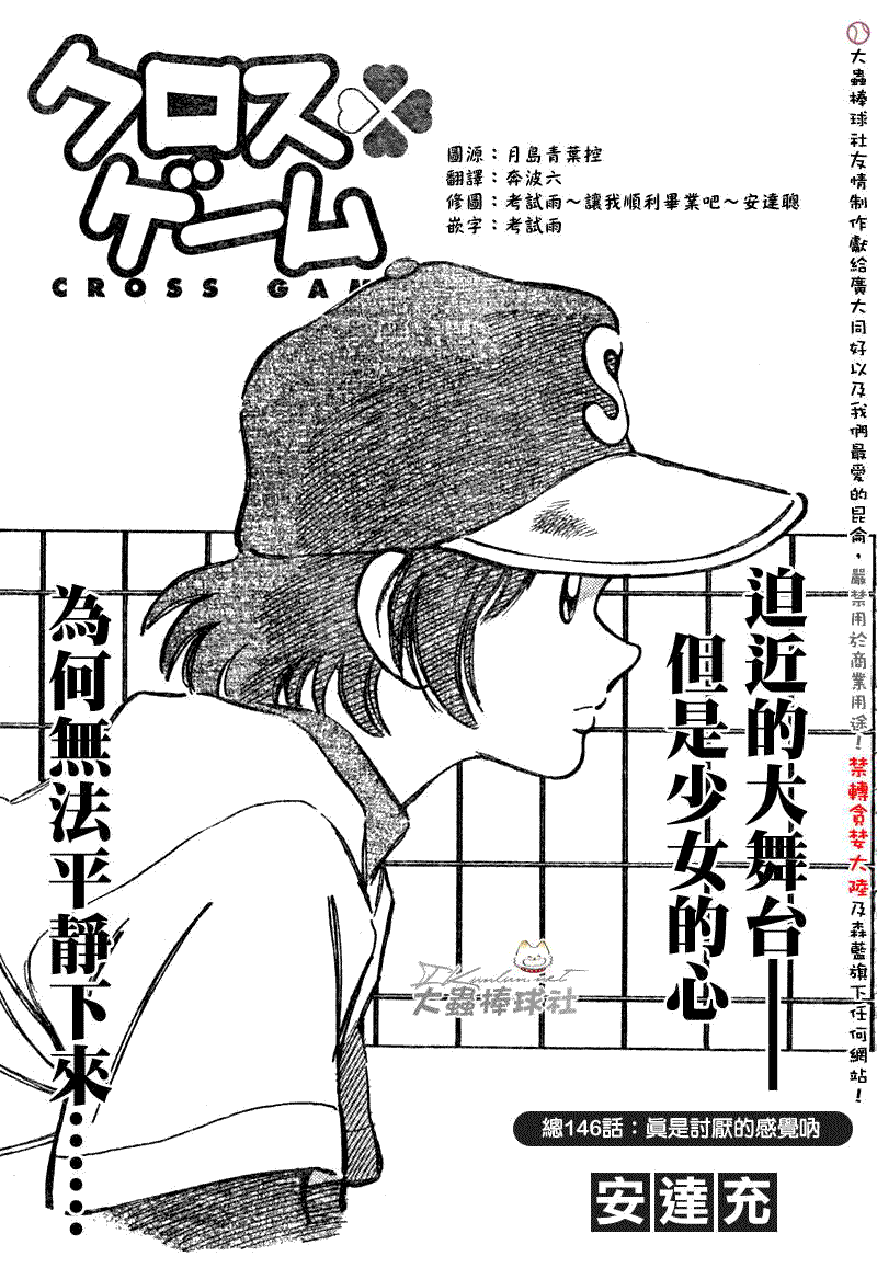 《幸运四叶草》漫画 146集