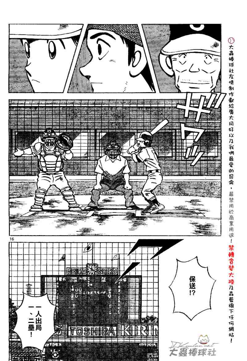 《幸运四叶草》漫画 138集