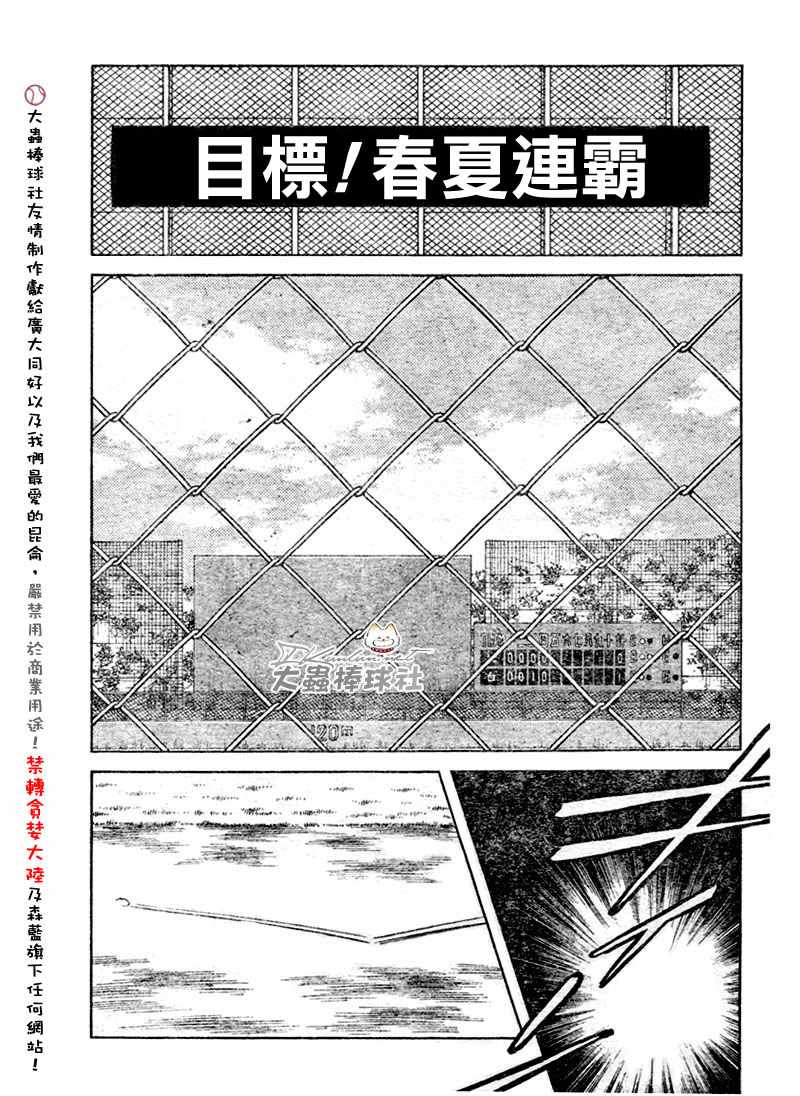 《幸运四叶草》漫画 129集