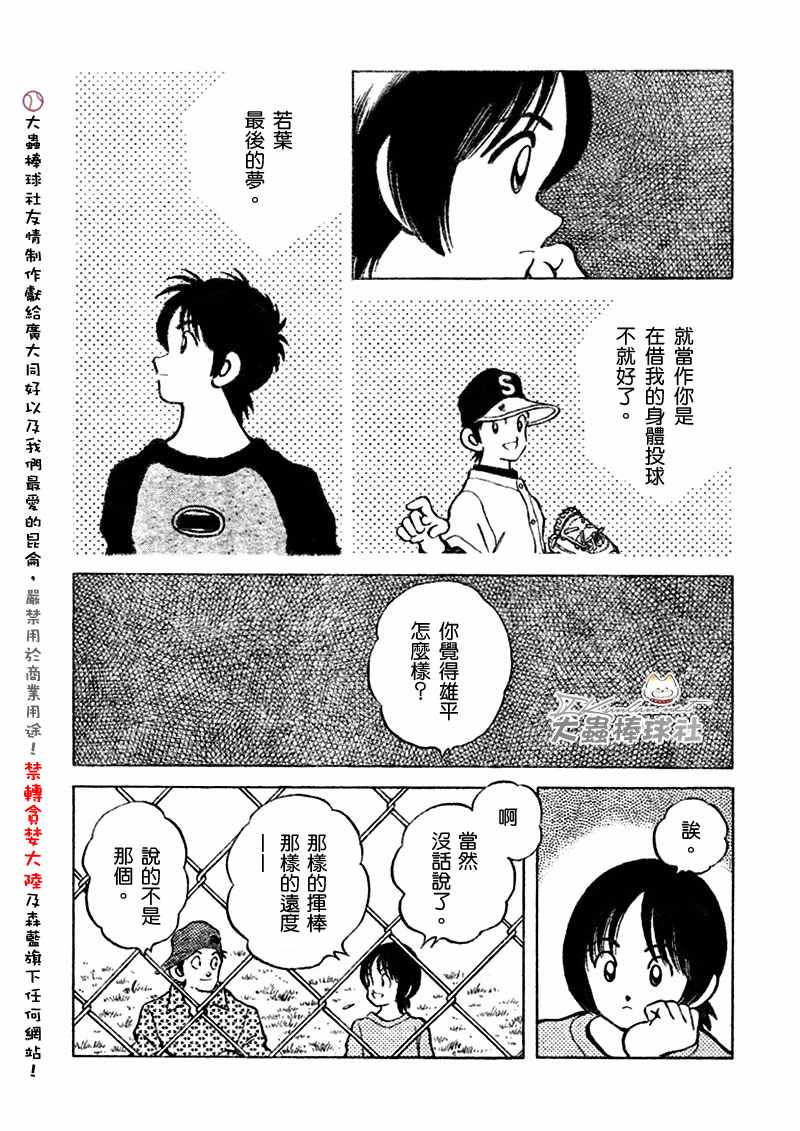 《幸运四叶草》漫画 129集